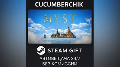 Myst STEAM GIFT AUTO RU+МИР