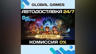 Core Keeper Steam Ключ РФ+СНГ
