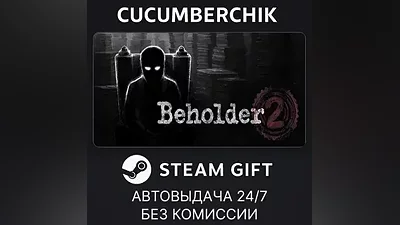Beholder 2 STEAM GIFT AUTO RU+МИР