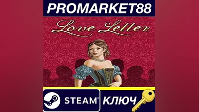 Love Letter EU Steam КЛЮЧ ЕВРОПА