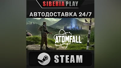 Atomfall STEAM АВТО RU/UA/KZ/СНГ