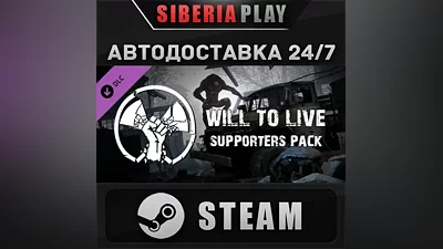 Will To Live Online - Founder's Pack DLC STEAM RU