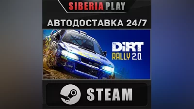 DiRT Rally 2.0*STEAM*АВТО*RU/UA/KZ/СНГ