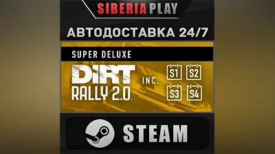 DiRT Rally 2.0 Game of the Year Edition*STEAM*АВТО