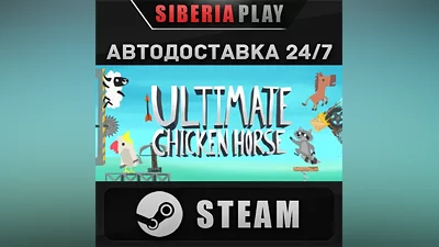 Ultimate Chicken Horse STEAM АВТО RU/UA/KZ/СНГ