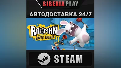 Rayman Raving Rabbids STEAM АВТО RU/UA/KZ/СНГ