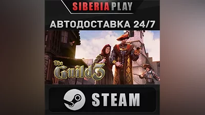 The Guild 3 STEAM АВТО RU/UA/KZ/СНГ