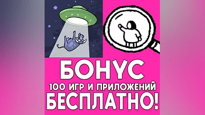 Looking For Aliens + Hidden Folks iPhone ios AppStore