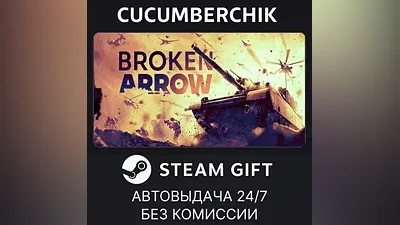 Broken Arrow STEAM GIFT AUTO RU+МИР