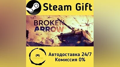 Broken Arrow Steam Gift РФ/КЗ/др. Автодоставка