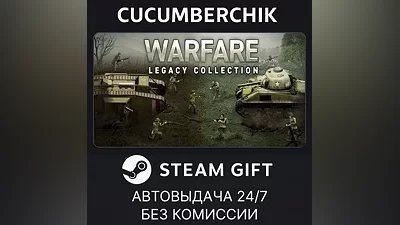 Warfare Legacy Collection STEAM GIFT AUTO RU+МИР