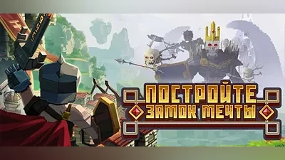 Castle Craft | АВТОДОСТАВКА [Россия Steam Gift]