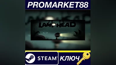 Lamp Head Steam КЛЮЧ GLOBAL (NO TR)