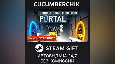 Bridge Constructor Portal STEAM GIFT AUTO RU+МИР