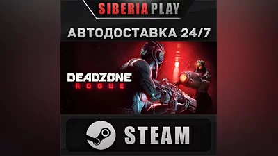 Deadzone: Rogue STEAM АВТО RU/UA/KZ/СНГ