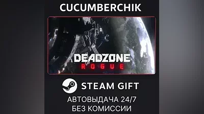 Deadzone: Rogue STEAM GIFT AUTO RU+МИР