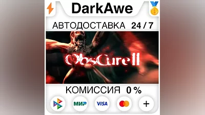 Obscure II (Obscure: The Aftermath) +ВЫБОР STEAM