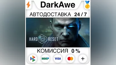 Hard Reset Extended Edition STEAM•RU АВТО