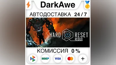 Hard Reset Redux STEAM•RU АВТОДОСТАВКА