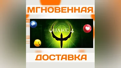 QUAKE 4  STEAM  ВЕСЬ МИР  КЛЮЧ