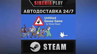 Untitled Goose Game STEAM АВТО RU/UA/KZ/СНГ