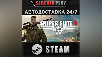 Sniper Elite 4 STEAM АВТО RU/UA/KZ/СНГ