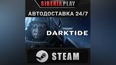 Warhammer 40,000: Darktide STEAM АВТО RU/UA/KZ/СНГ