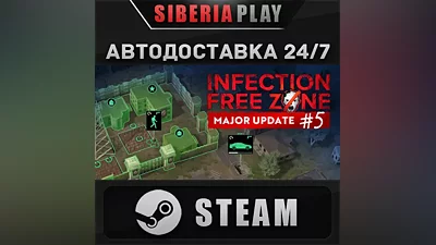 Infection Free Zone STEAM АВТО RU/UA/KZ/СНГ