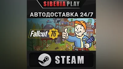 Fallout 76 STEAM АВТО RU/UA/KZ/СНГ