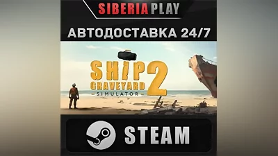 Ship Graveyard Simulator 2 STEAM АВТО RU/UA/KZ/СНГ