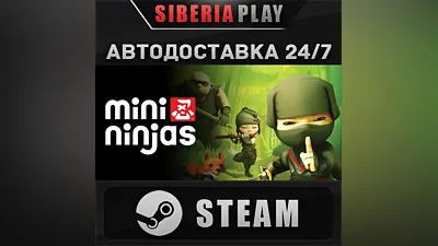 Mini Ninjas STEAM АВТО RU/UA/KZ/СНГ