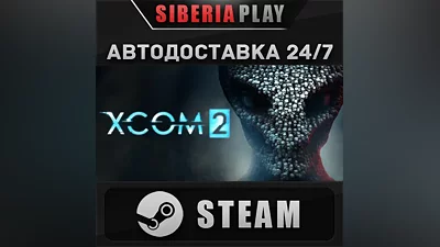 XCOM 2 STEAM АВТО RU/UA/KZ/СНГ
