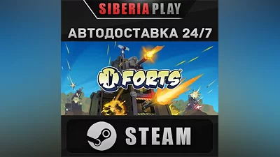 Forts STEAM АВТО RU/UA/KZ/СНГ