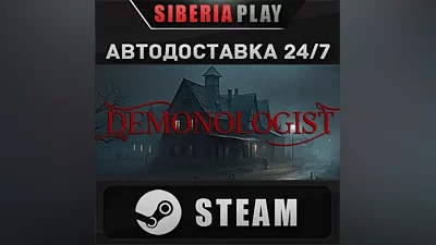 Demonologist STEAM АВТО RU/UA/KZ/СНГ