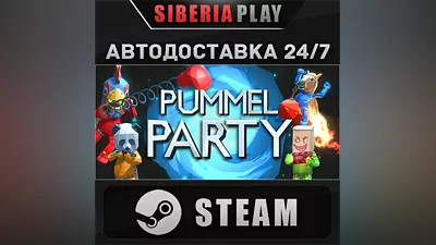 Pummel Party STEAM АВТО RU/UA/KZ/СНГ