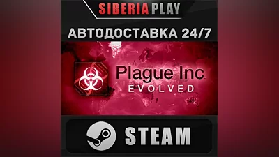 Plague Inc: Evolved STEAM АВТО RU/UA/KZ/СНГ