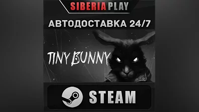 TINY BUNNY STEAM АВТО RU/UA/KZ/СНГ