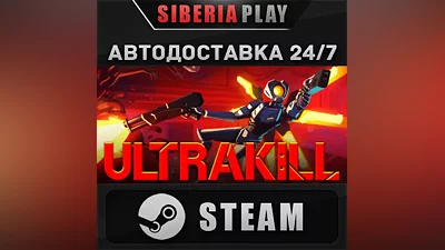 ULTRAKILL STEAM АВТО RU/UA/KZ/СНГ