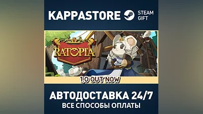 Ratopia Steam АВТОДОСТАВКА RU/BY/KZ/UA