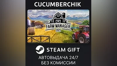 Farm Manager 2021 STEAM GIFT AUTO RU+МИР