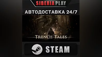 Trench Tales STEAM АВТО RU/UA/KZ/СНГ