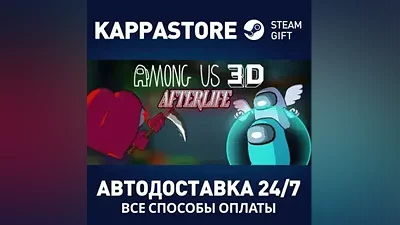 Among Us 3D Steam АВТОДОСТАВКА RU/BY/KZ/UA