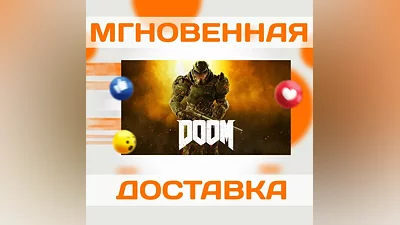 DOOM (2016)  STEAM  ВЕСЬ МИР + РФ  КЛЮЧ