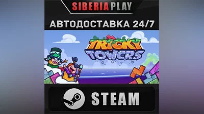Tricky Towers STEAM АВТО RU/UA/KZ/СНГ