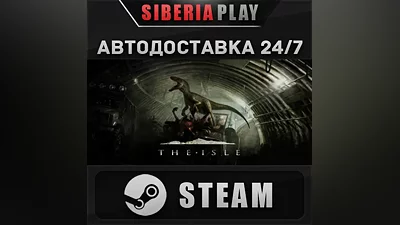 The Isle STEAM АВТО RU/UA/KZ/СНГ