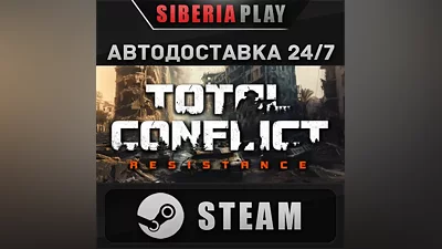 Total Conflict: Resistance STEAM АВТО RU/UA/KZ/СНГ