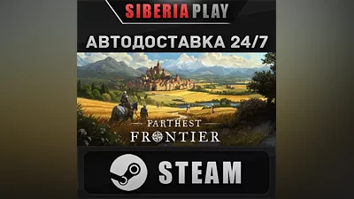Farthest Frontier STEAM АВТО RU/UA/KZ/СНГ