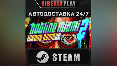 Hotline Miami 2: Wrong Number - Digital Special Edition