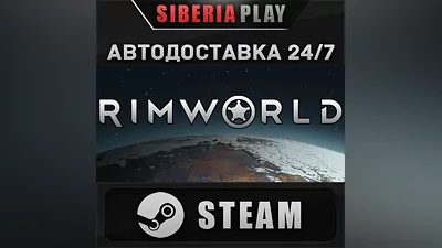 RimWorld STEAM АВТО RU/UA/KZ/СНГ