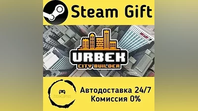 Urbek City Builder Steam Gift РФ/КЗ/др.